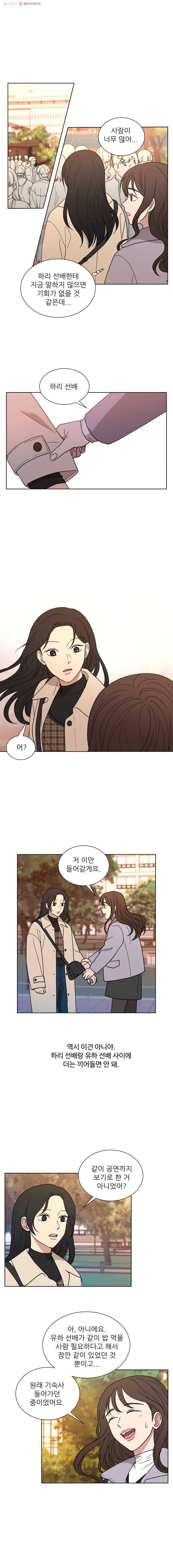 나만 아는 사랑 39화 1