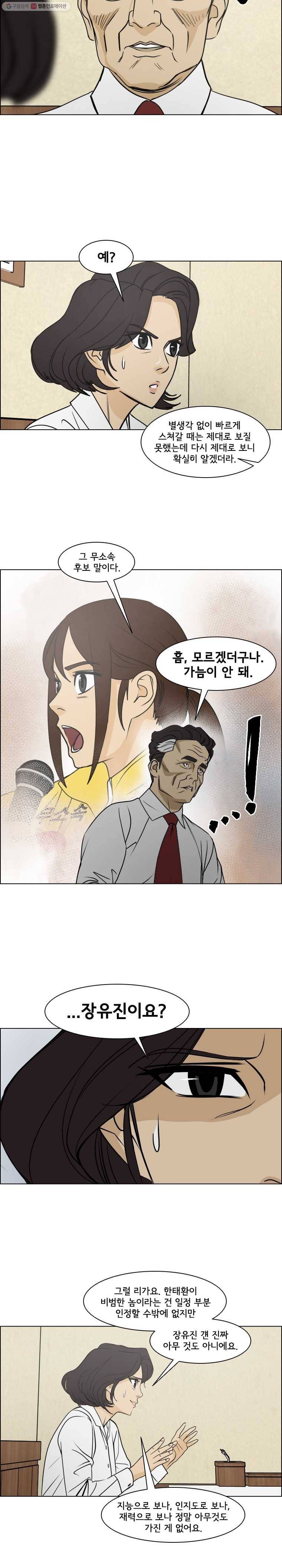 여의주 시즌2 49화 2