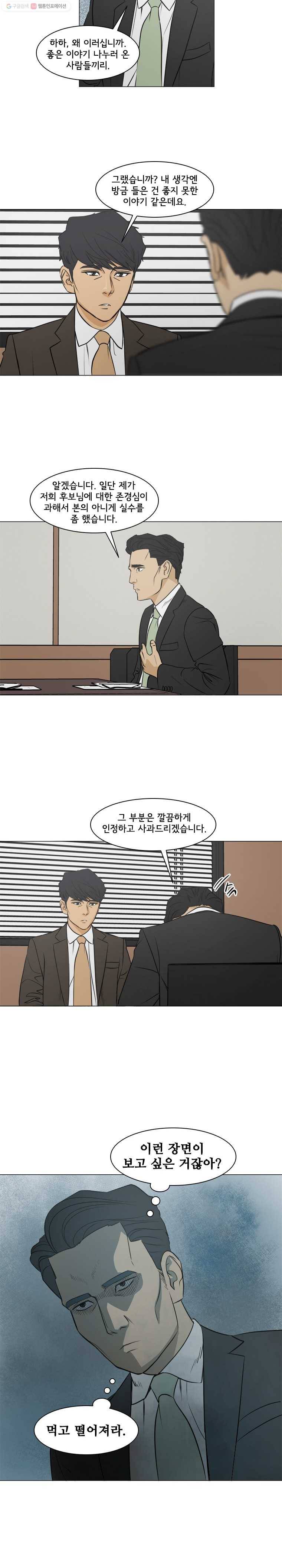 여의주 시즌2 52화 2
