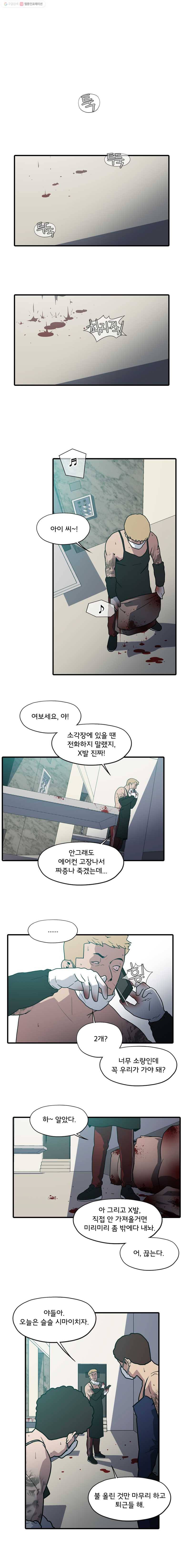 할매 10화 1