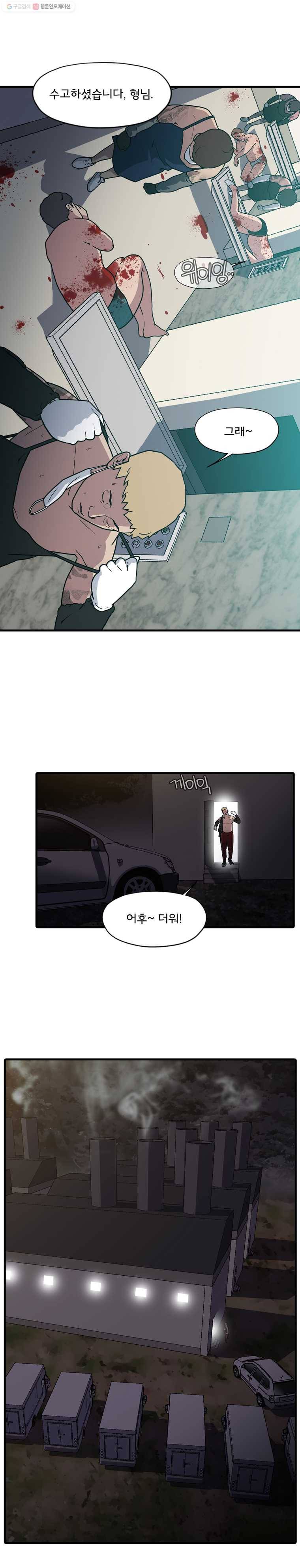 할매 10화 2