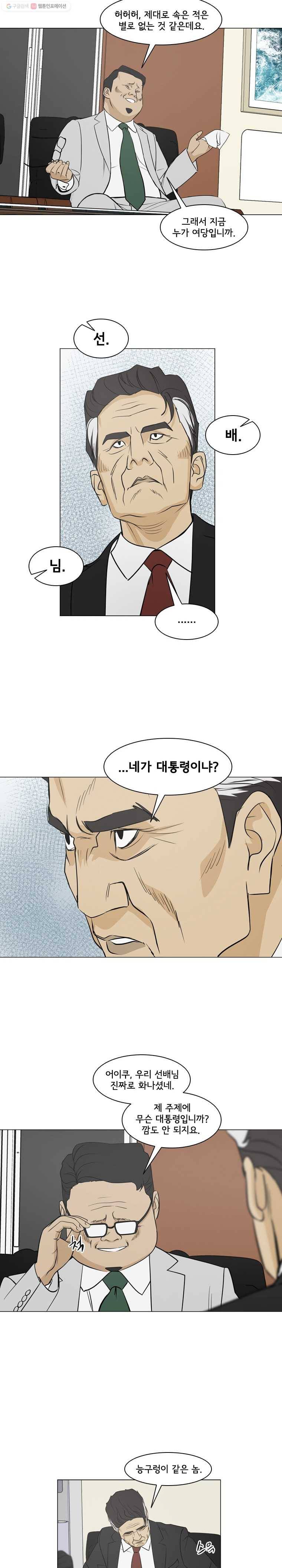 여의주 시즌2 58화 2