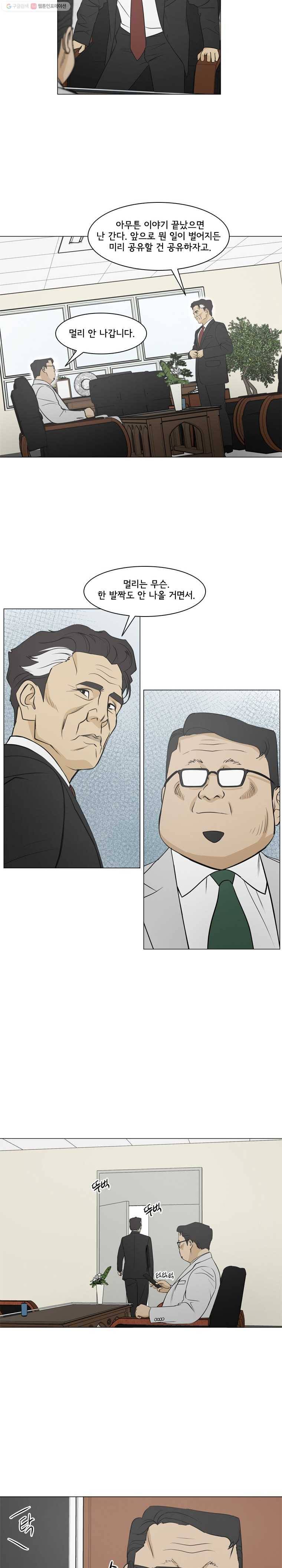 여의주 시즌2 58화 3