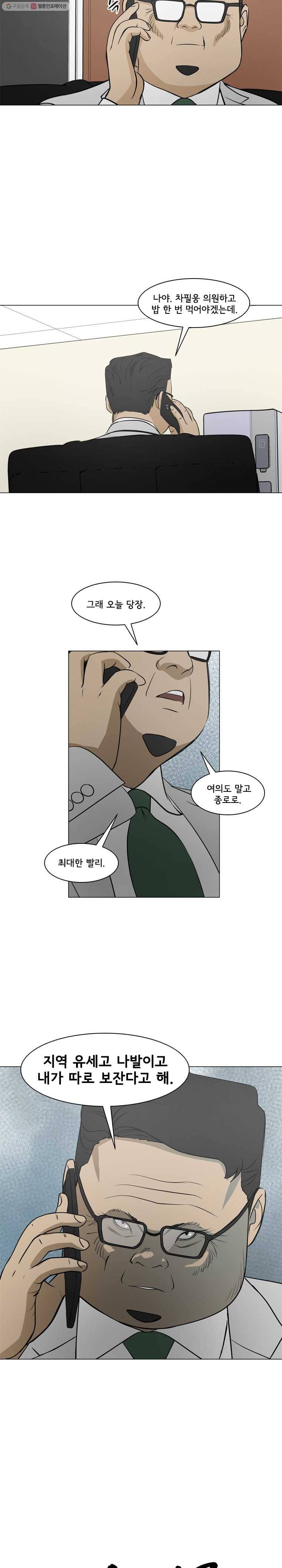 여의주 시즌2 58화 4