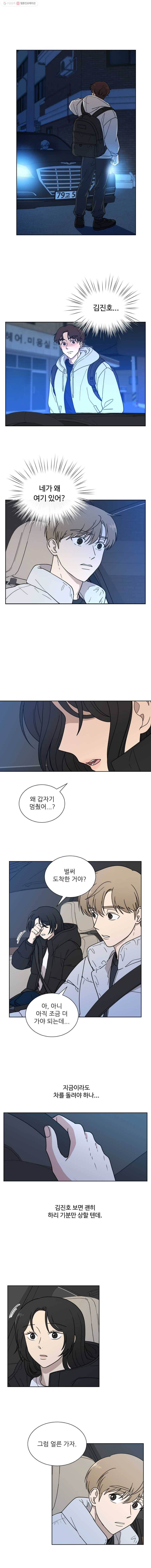 나만 아는 사랑 57화 1