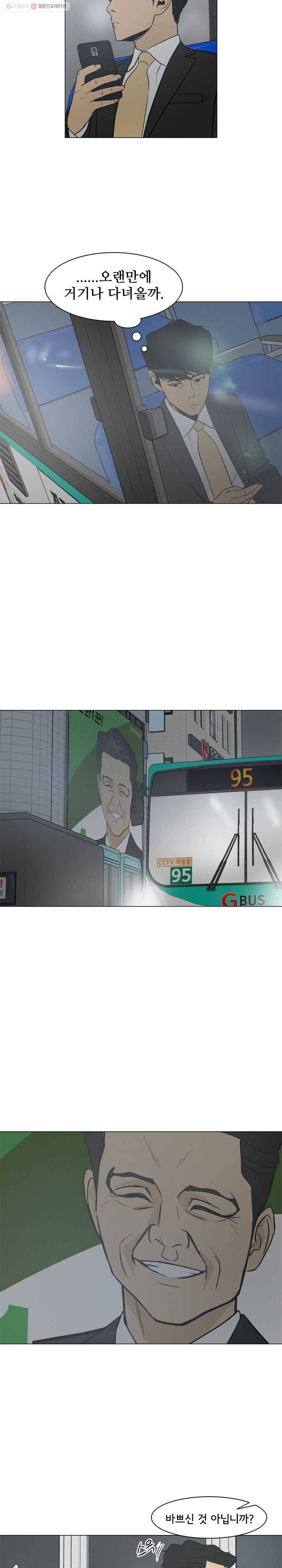 여의주 시즌2 68화 4