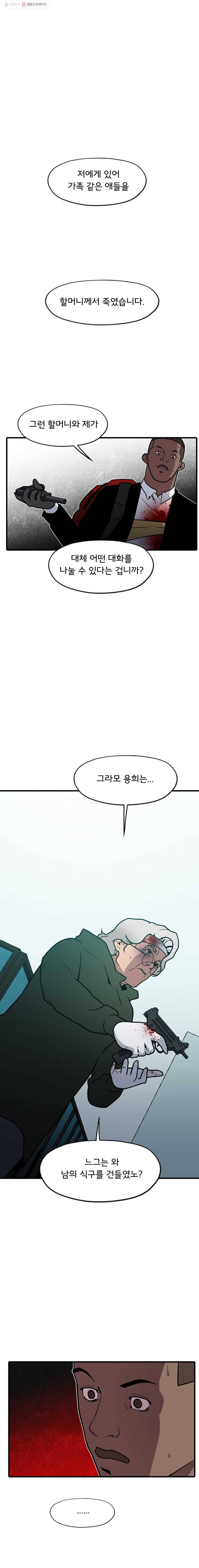할매 25화 1
