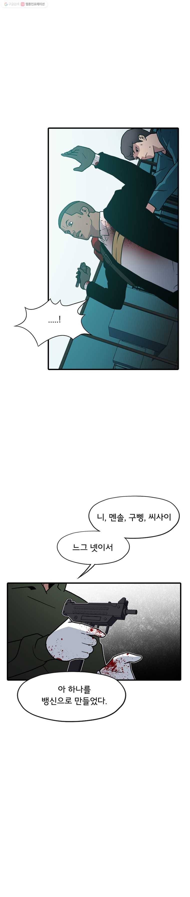 할매 25화 3