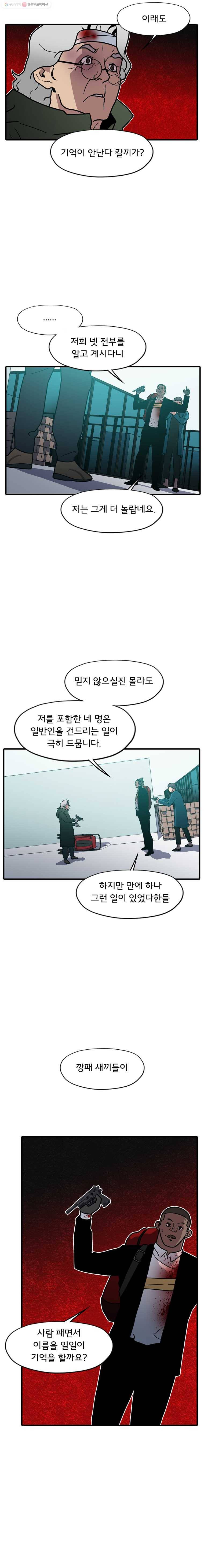 할매 25화 4