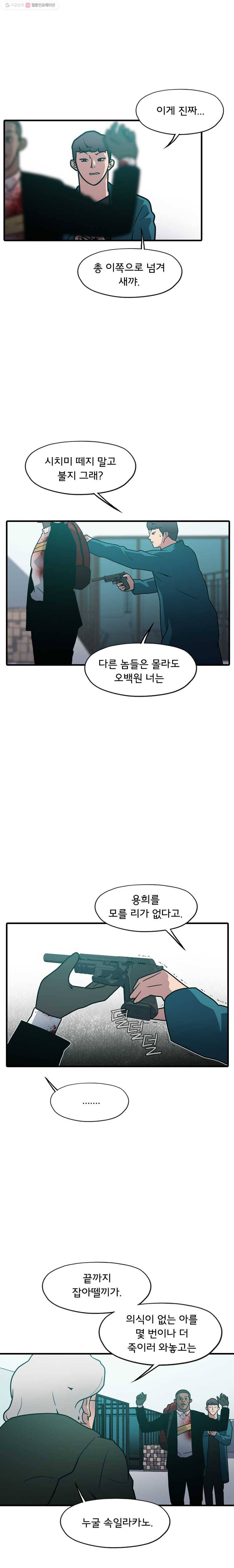 할매 25화 5