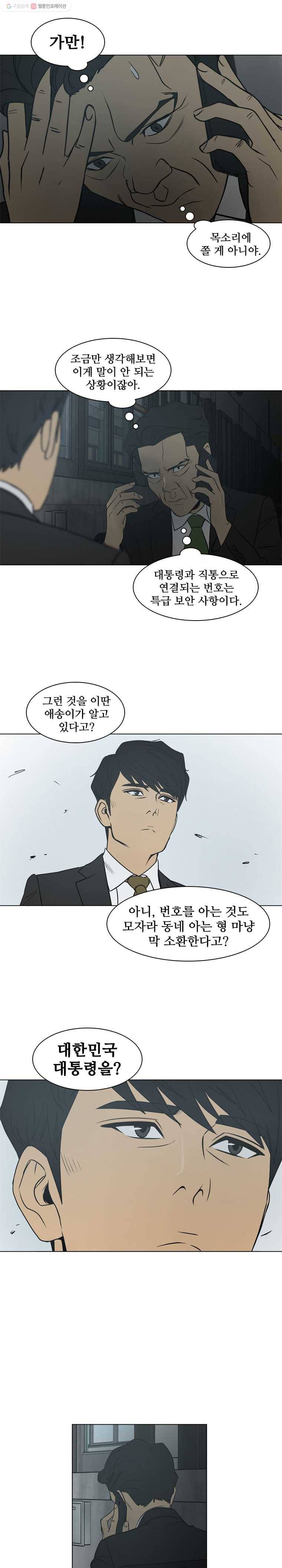 여의주 시즌2 75화 2