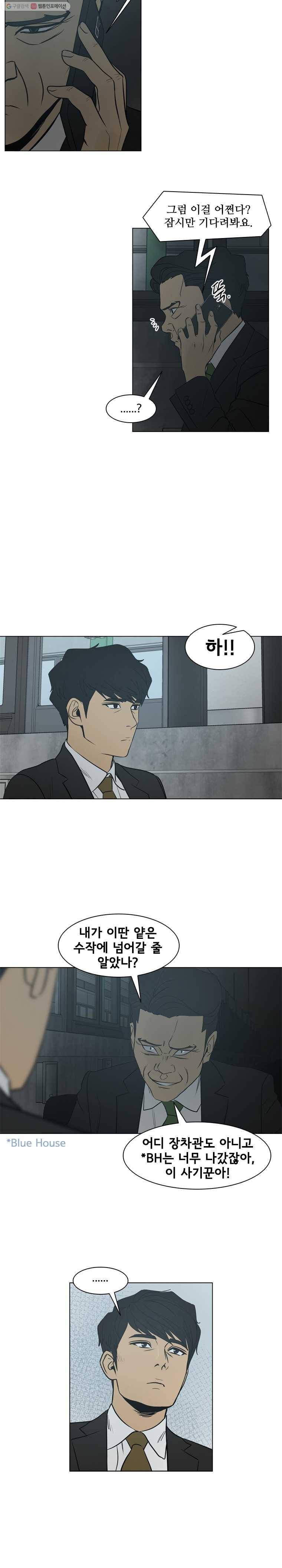 여의주 시즌2 75화 4