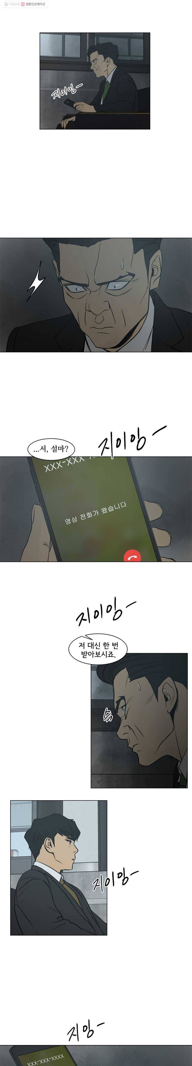 여의주 시즌2 75화 5