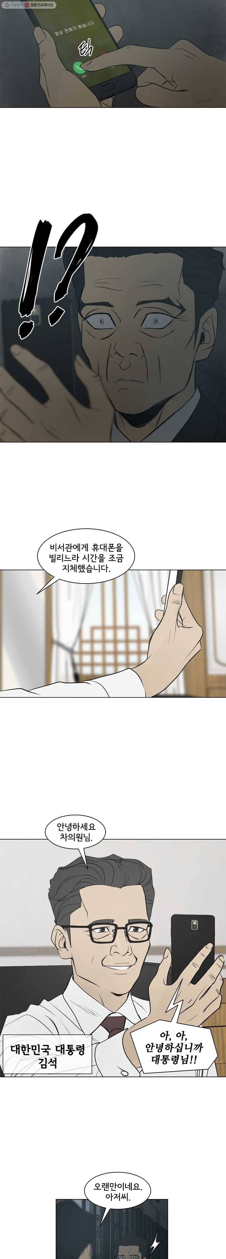 여의주 시즌2 75화 6