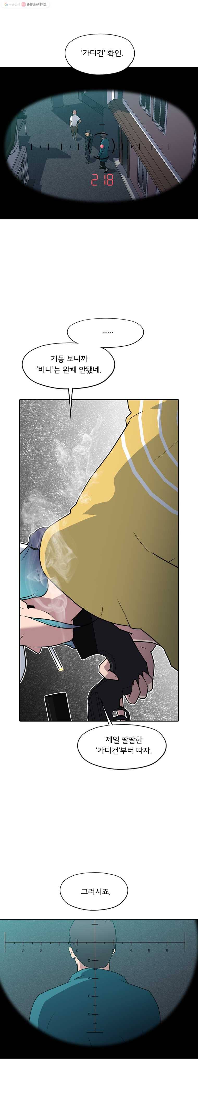 할매 31화 2