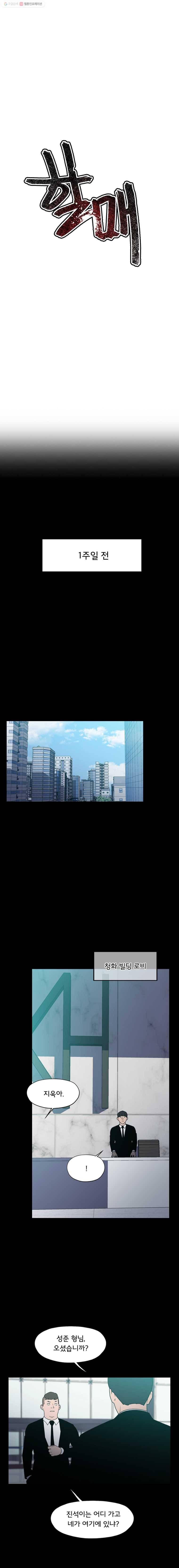 할매 31화 4