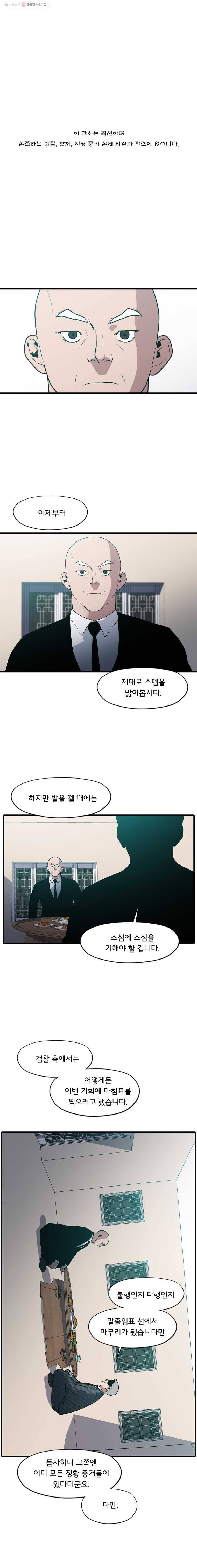 할매 36화 1