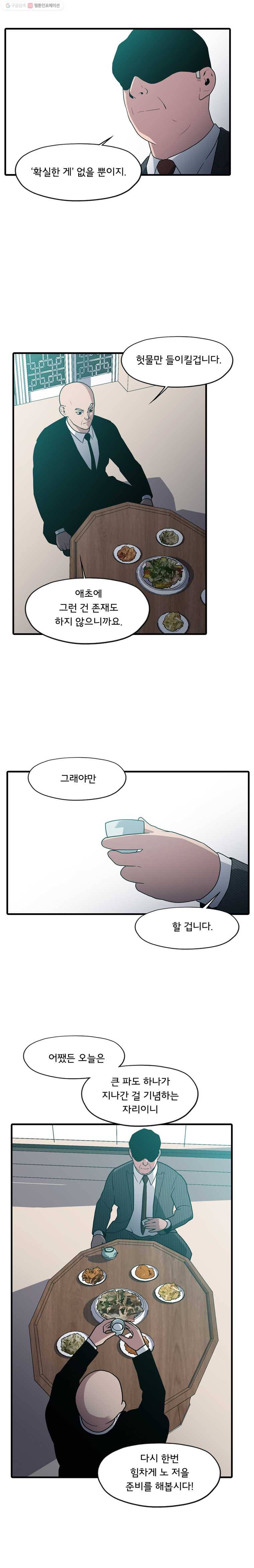할매 36화 2