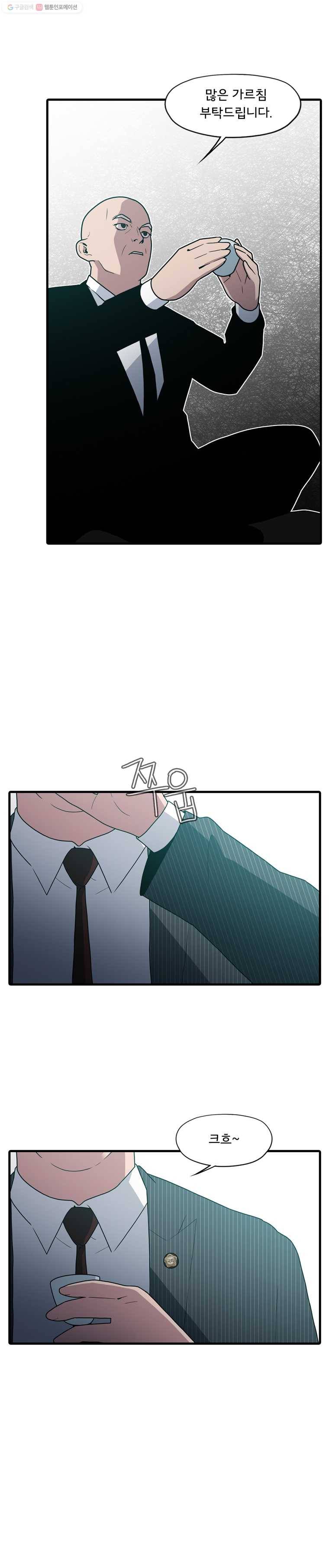 할매 36화 3