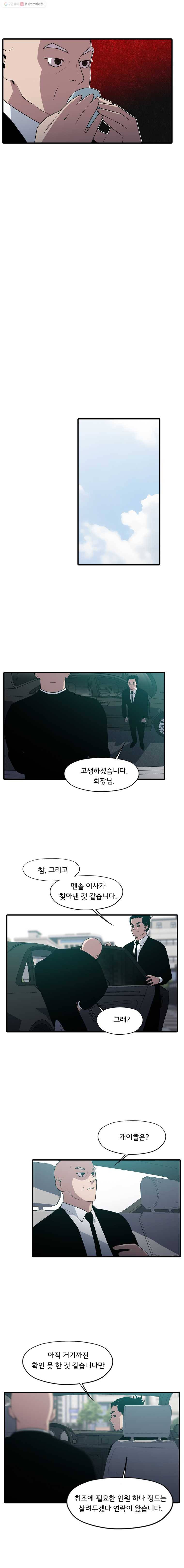 할매 36화 4