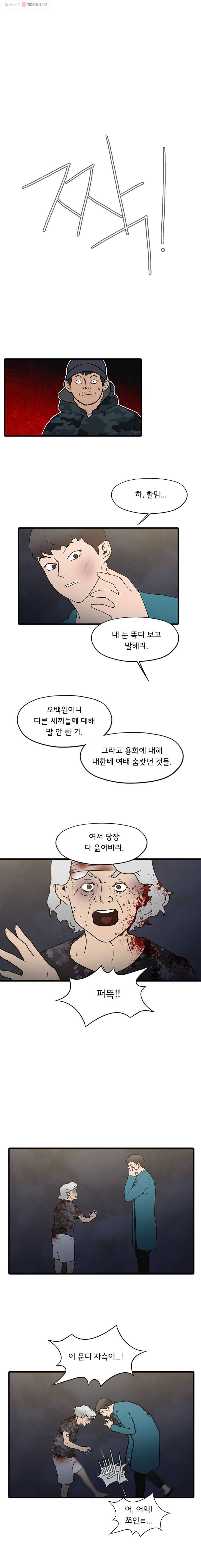할매 46화 1