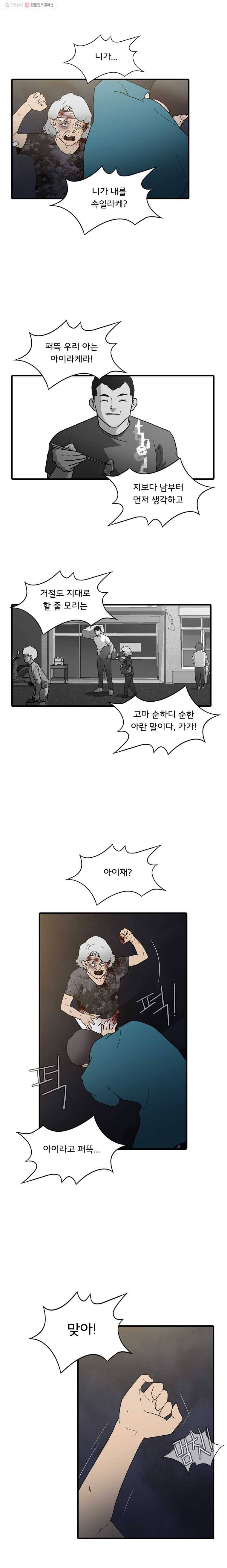 할매 46화 2