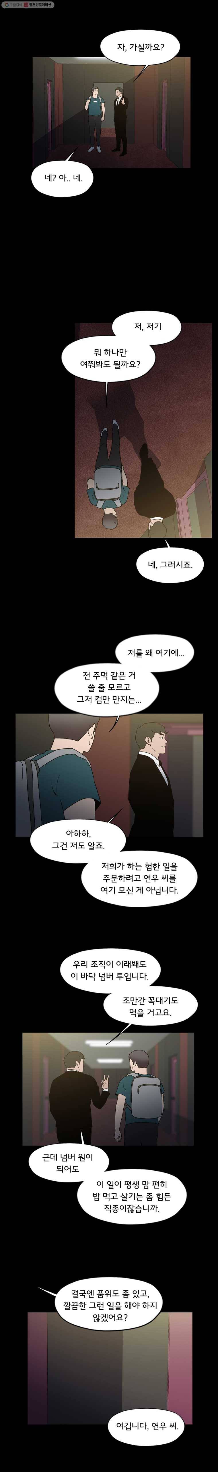 할매 46화 4