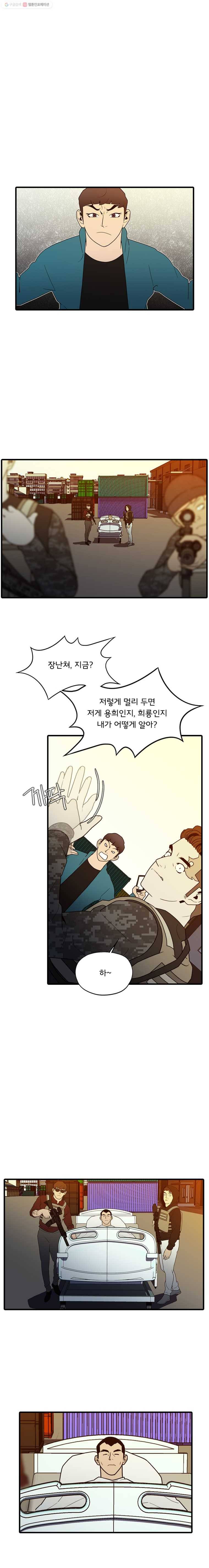 할매 56화 1