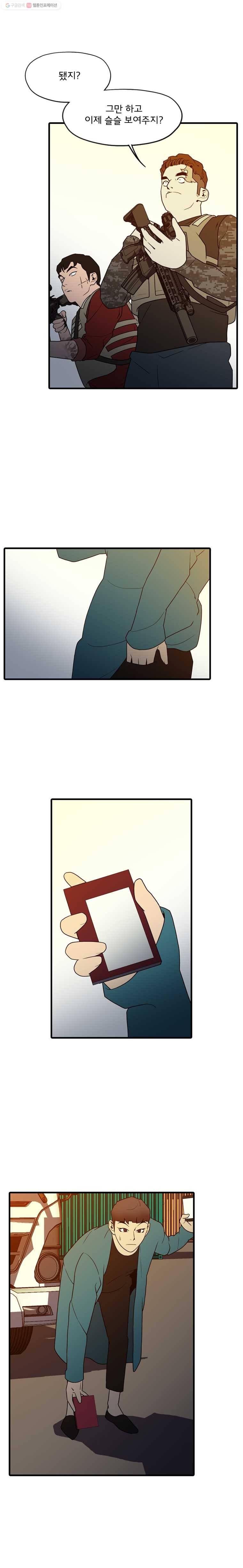 할매 56화 2