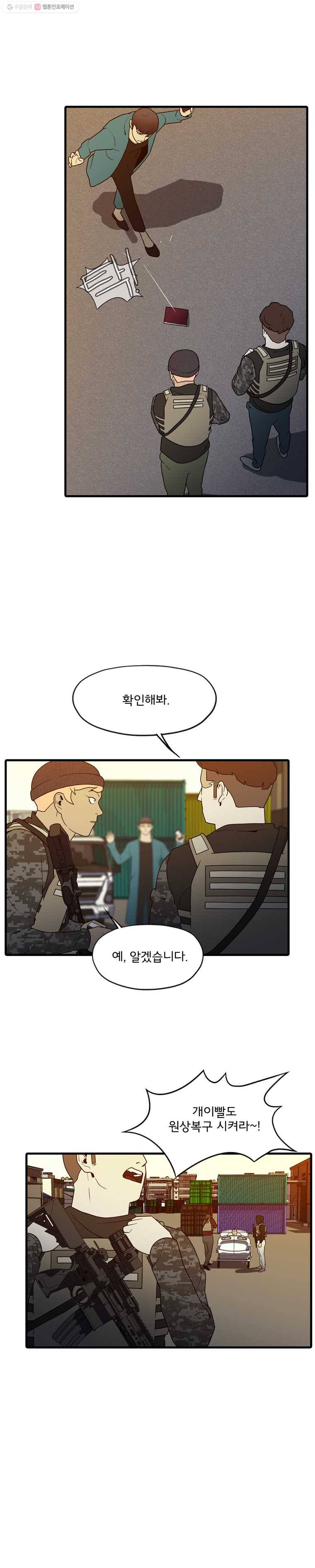 할매 56화 3