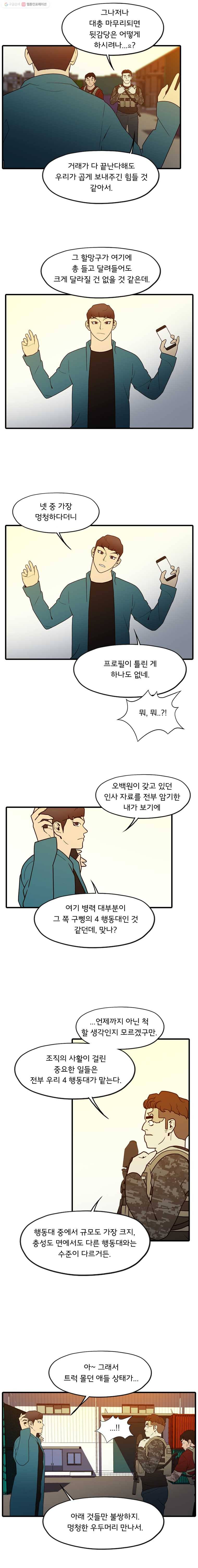 할매 56화 4