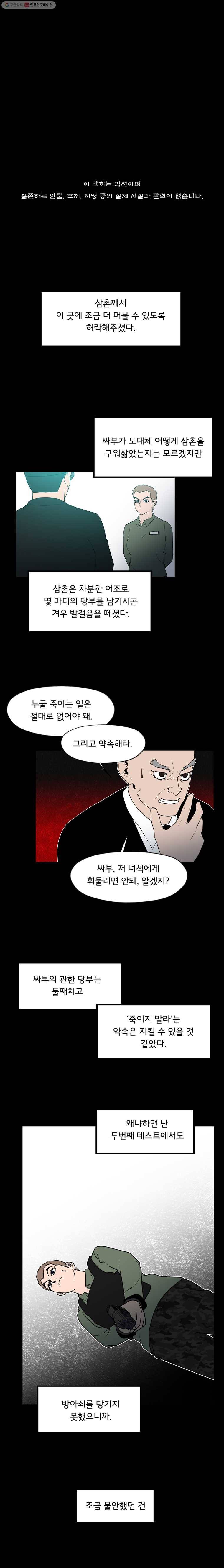 할매 66화 1