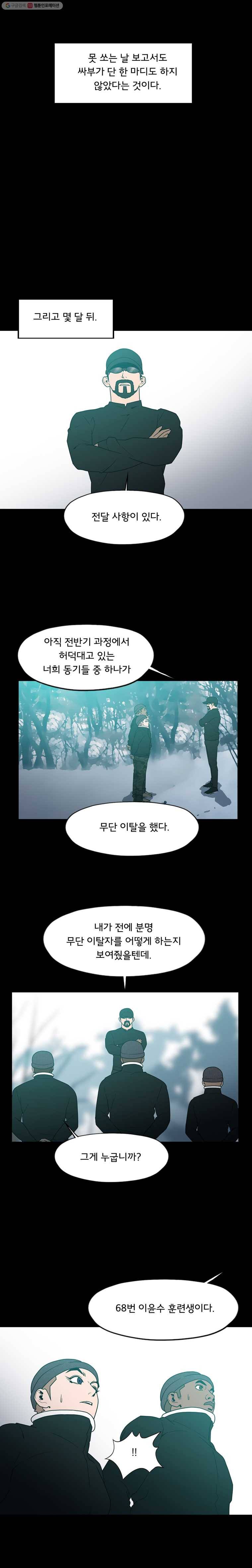 할매 66화 2