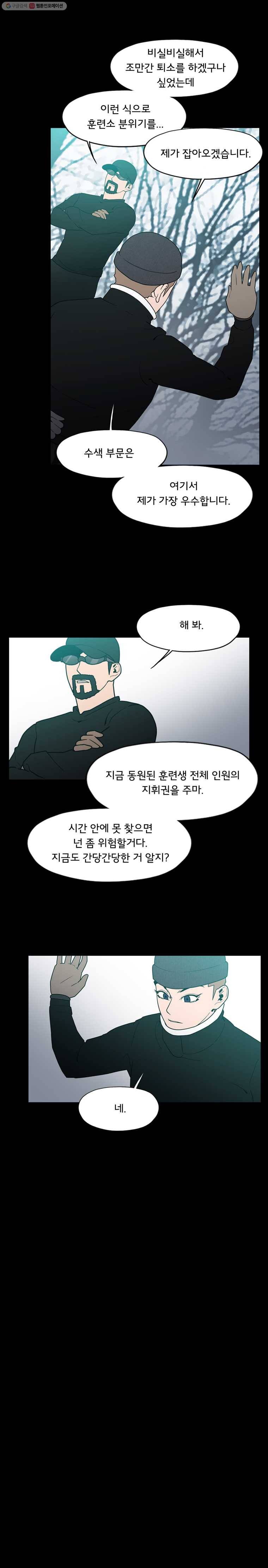 할매 66화 3