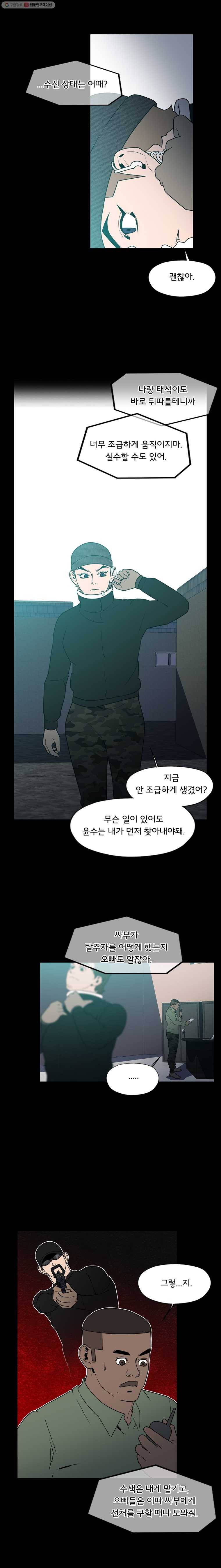 할매 66화 4