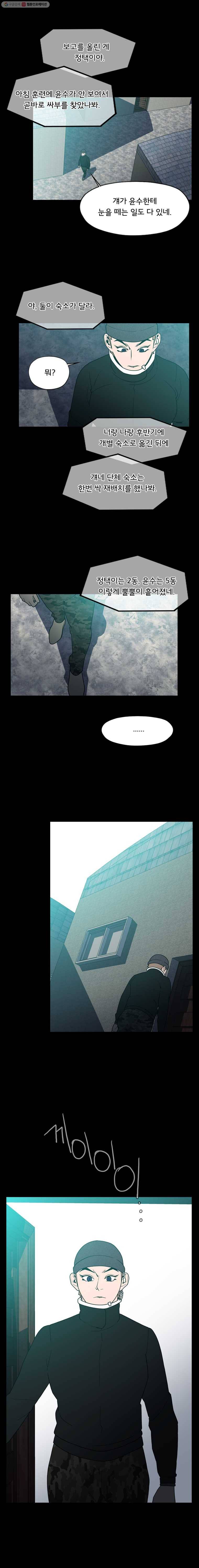 할매 66화 5