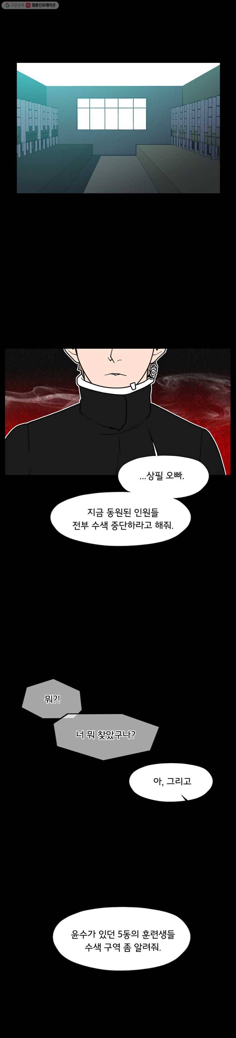 할매 66화 6