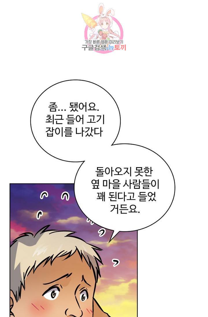 전직 법사 363화 1