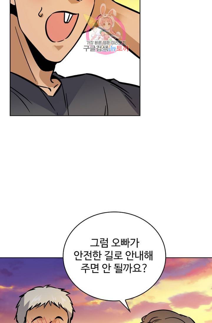 전직 법사 363화 2