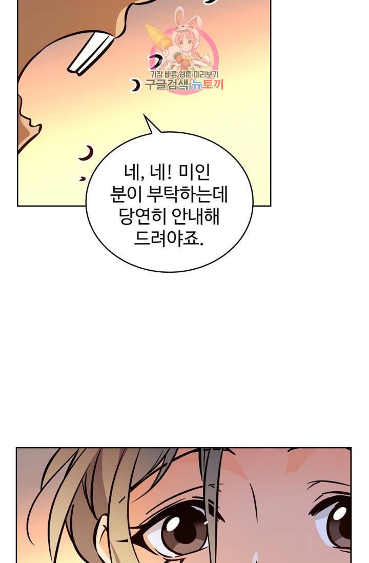 전직 법사 363화 4