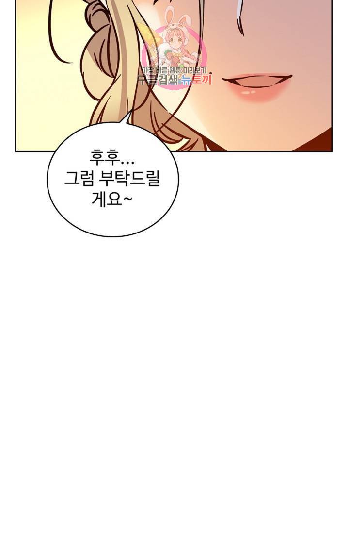 전직 법사 363화 5