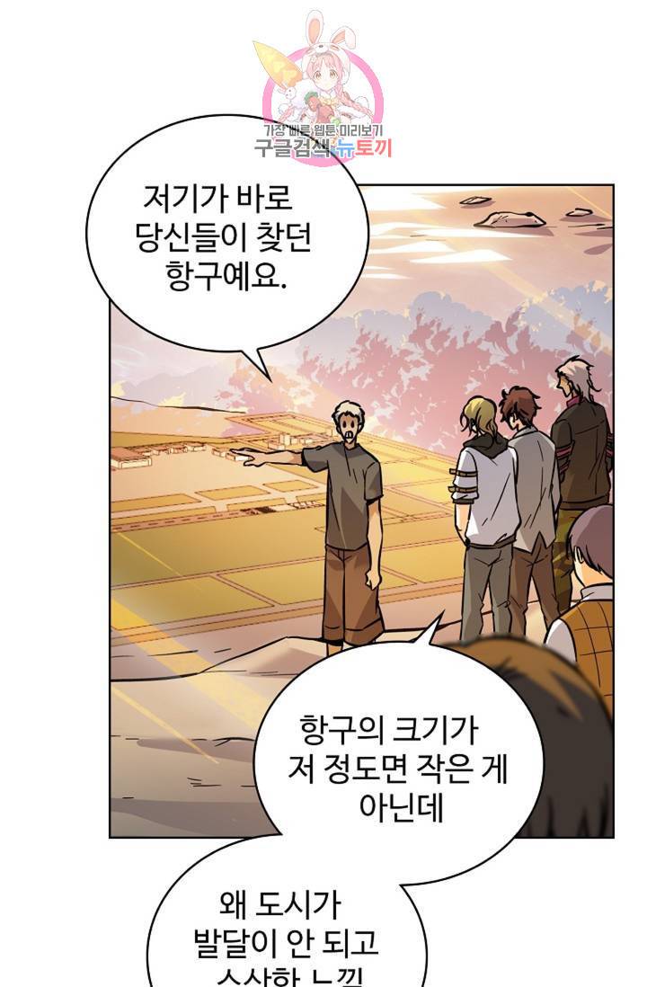 전직 법사 363화 9
