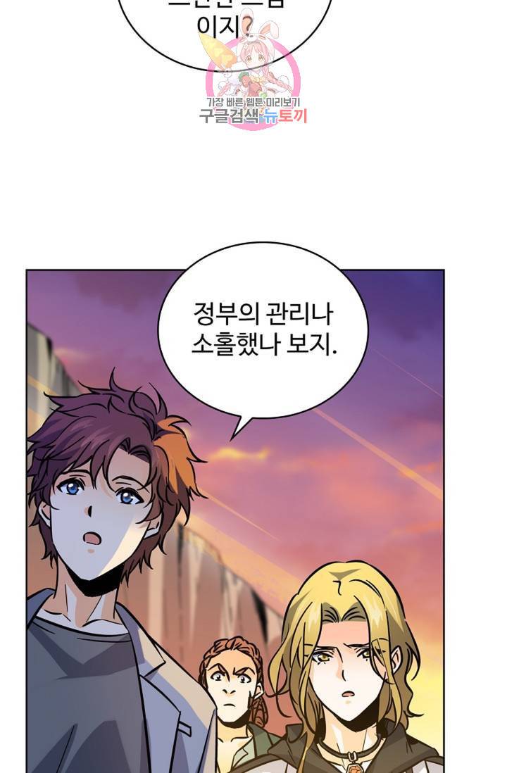 전직 법사 363화 10
