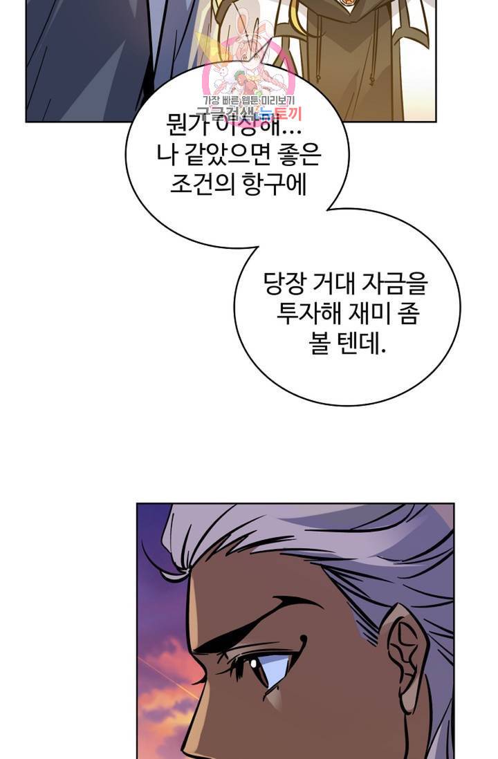 전직 법사 363화 11