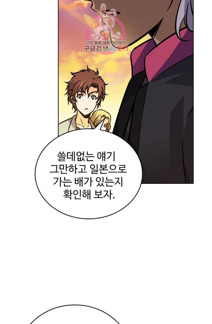 전직 법사 363화 12