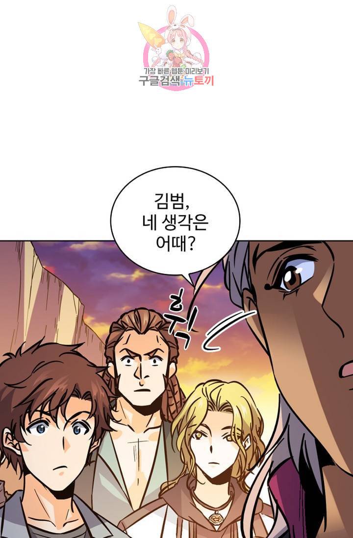 전직 법사 363화 14