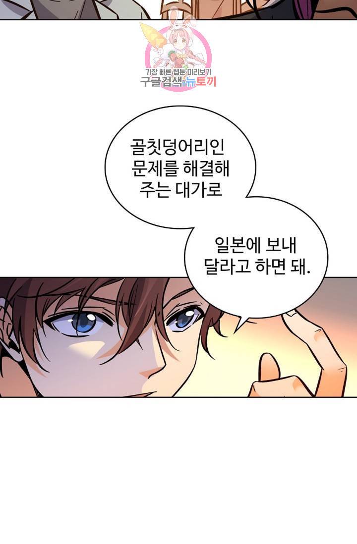 전직 법사 363화 15