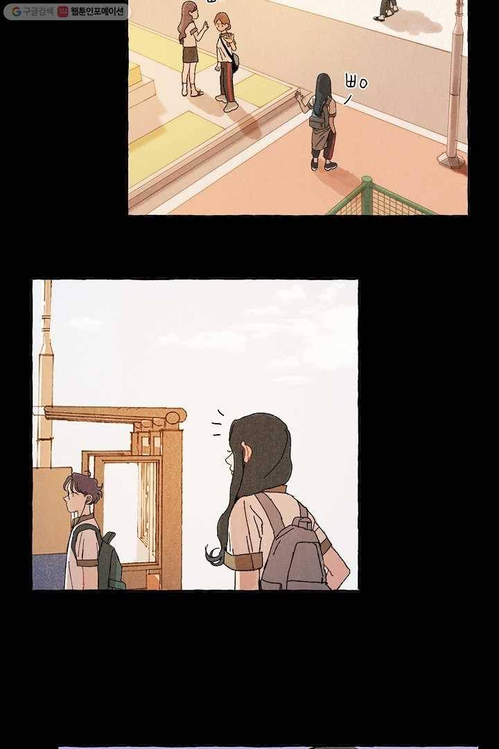 짝사랑 동아리 13화 5