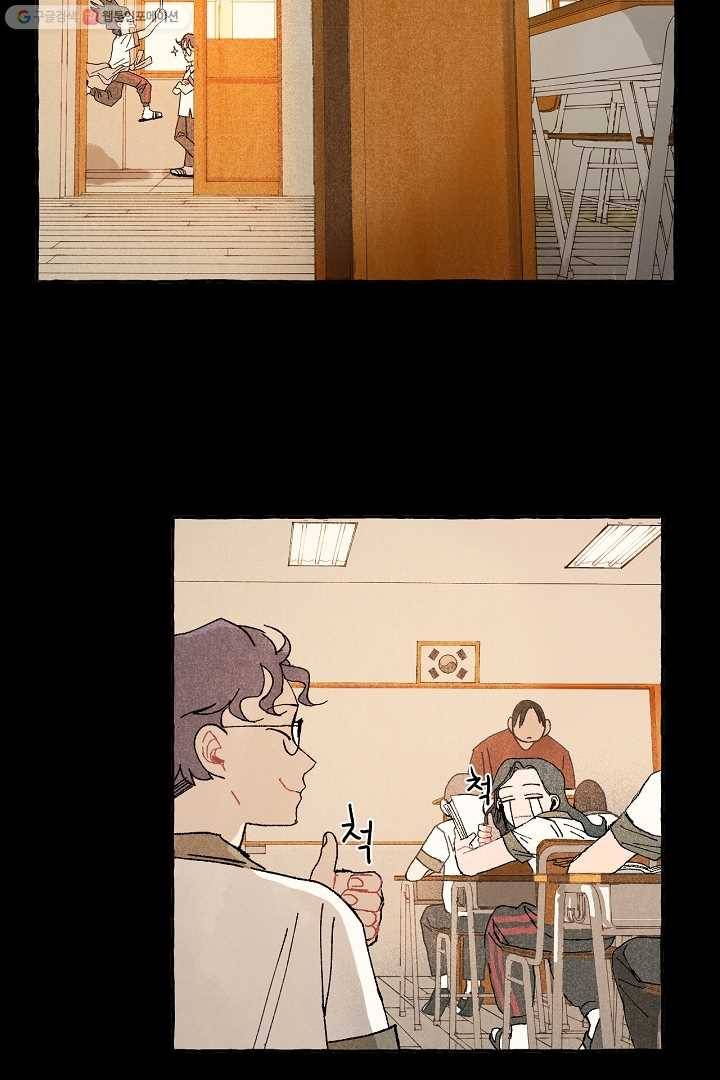 짝사랑 동아리 13화 20