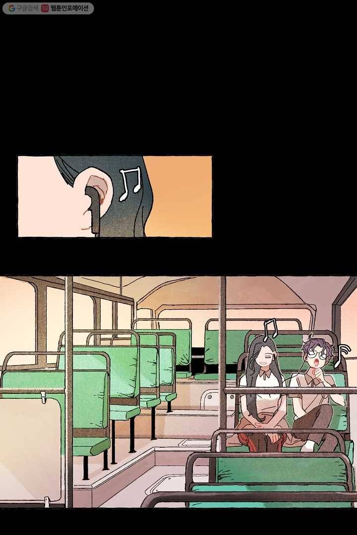 짝사랑 동아리 13화 21